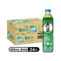 在飛比找鮮拾優惠-【原萃】 玉露綠茶 寶特瓶 580ml(24入/箱)