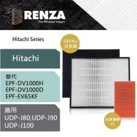 在飛比找PChome24h購物優惠-RENZA 組合濾網 適用 日立UDP-J80+加濕濾網 E