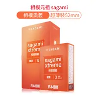 在飛比找蝦皮商城優惠-相模奧義 sagami 超薄衛生套 乳膠保險套 超薄型 0.