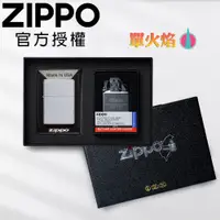 在飛比找PChome24h購物優惠-ZIPPO 單火焰噴射型內膽打火機套裝組