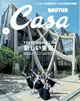 Casa BRUTUS (6月/2024)