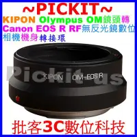 在飛比找Yahoo!奇摩拍賣優惠-KIPON OLYMPUS OM LENS TO CANON