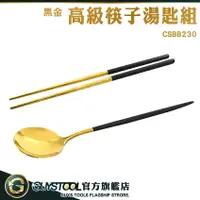 在飛比找樂天市場購物網優惠-GUYSTOOL 湯匙筷子 鐵筷 湯匙筷子組 露營餐具 金筷