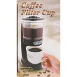 全新未使用美式咖啡過濾壺＋茶杯(COFFEE FILTER CUP)