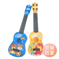 在飛比找蝦皮商城優惠-吉他玩具 音樂玩具 兒童益智啟蒙樂器 小吉他 教具 禮物-雪