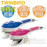 在飛比找樂天市場購物網優惠-【全新品出清】TWINBIRD 雙鳥( SA-4084 ) 