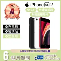 在飛比找momo購物網優惠-【Apple】A級福利品 iPhone SE2 64GB 4