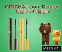 在飛比找Yahoo!奇摩拍賣優惠-MISSHA LINE 睫毛膏 持久染眉膠 染眉膏 美型睫毛