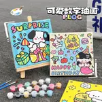 DIY FILLING CHILDREN'S DIGITAL OIL PAINTING DECORATIVE PAINT