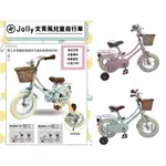 *恩寶*【JOLLY】MQ007 文青風兒童自行車/腳踏車/文青風青腳踏車/ 12吋、14吋