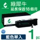 綠犀牛 for Epson 藍色 S050613 環保 碳粉匣 適用C1700 CX17NF C1750N C1750W