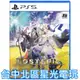 含特典 預購 8/8上市【PS5原版片】☆ 失落史詩 LOST EPIC ☆ 中文版全新品【台中星光電玩】