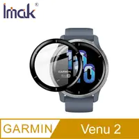 在飛比找PChome24h購物優惠-Imak GARMIN Venu 2 手錶保護膜 #保護貼