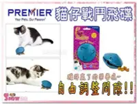 在飛比找Yahoo!奇摩拍賣優惠-SNOW的家【訂購】Premier 普立爾貓咪飛碟  讓貓咪