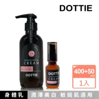 在飛比找momo購物網優惠-【DOTTIE】絲柔賦活乳液400ml+50ml(美白、敏感