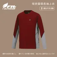 在飛比找momo購物網優惠-【Fit 維特】男-吸排圓領長袖上衣-暗紅色-JW1112-