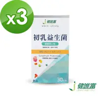 在飛比找momo購物網優惠-【健唯富】初乳益生菌-3盒(30包/盒)