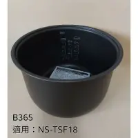 在飛比找蝦皮購物優惠-📢領卷送蝦幣5％回饋💰象印10人份NS-TSF18電子鍋(B