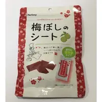 在飛比找蝦皮購物優惠-🎉現貨🎉 🇯🇵日本必買i factory 梅片 40g/大包