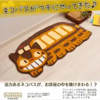 在飛比找蝦皮商城精選優惠-【模型君】日本 地毯 宮崎駿 龍貓 公車 造型 腳踏墊 地墊
