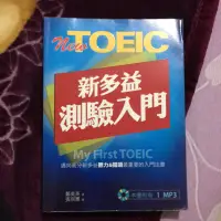 在飛比找蝦皮購物優惠-新多益 測驗入門