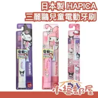 在飛比找樂天市場購物網優惠-日本製 HAPICA hapika minimum 兒童電動