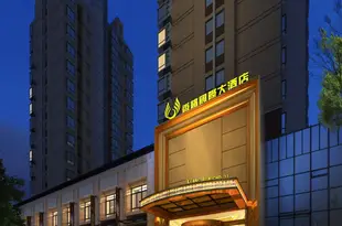 武漢香檳國際大酒店Champagne International Hotel