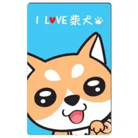 在飛比找蝦皮商城優惠-萬用趣味票卡/悠遊卡貼紙 - I LOVE 柴犬  [收藏天