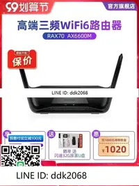 在飛比找露天拍賣優惠-[優選]【免運】NETGEAR網件RAX70 高速AX660