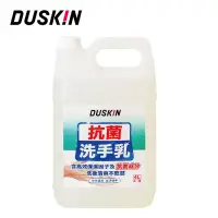 在飛比找博客來優惠-【DUSKIN】抗菌洗手乳4L