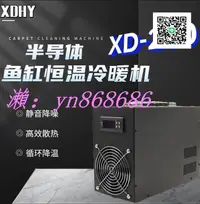 在飛比找樂天市場購物網優惠-特賣中 臺灣110v水族箱冷水機 製冷迷妳魚缸降溫神器水降溫