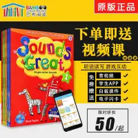 在飛比找淘寶網優惠-【斑達圖書】自然拼讀phonics 教材 Sounds gr