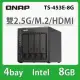 QNAP 威聯通 TS-453E-8G 4Bay NAS 網路儲存伺服器