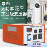 在飛比找Yahoo!奇摩拍賣優惠-公司貨】【變壓器220v轉110v】大功率工業版110v轉2