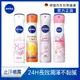 【NIVEA 妮維雅】止汗爽身噴霧 美白精華系列150ml(亮白/深層煥白/櫻花/珍珠/經典)