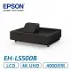 ●新瑪吉● EPSON EpiqVision Ultra EH-LS500B 雷射電視 (請來電詢價)
