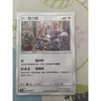 在飛比找蝦皮購物優惠-PTCG 寶可夢集換式卡牌 AS5b 150/186 C 魅