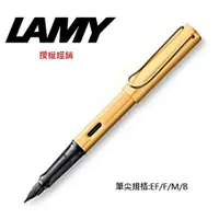 在飛比找PChome24h購物優惠-LAMY 奢華系列 鋼筆 閃耀金 LX 75