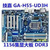 在飛比找露天拍賣優惠-〖弟兄電腦〗技嘉 GA-P55-UD3L/USB3L/US3