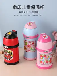 在飛比找Yahoo!奇摩拍賣優惠-日本進口象印不銹鋼兒童保溫杯帶吸管杯幼兒園男女水壺450/6