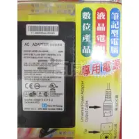 在飛比找蝦皮購物優惠-[百威電子] KAMI 台灣凱名 接頭可更換 DC 15V 