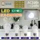 阿囉哈LED總匯_AN-404系列_4種W數-白光-LED紅外線人體感應-120度-E27球泡燈-AC100V~240V