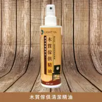 在飛比找momo購物網優惠-【myhome8居家無限】木質傢俱清潔精油（250ml）(家