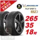 【Michelin 米其林】PILOT SPORT 5 路感輪胎 265 35 18 -2入組 -(送免費安裝)