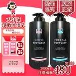 【家庭號ｘ大容量】任選2瓶490元⭐KIN持香淨嫩沐浴乳2000ML (小蒼蘭/COCO)【蝦皮團購】半皂化