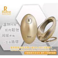 在飛比找蝦皮購物優惠-【Runve嫩芙】璀璨魔鏡音波SPA導入儀/深層導入(AR-