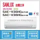 三洋冷氣 SANLUX 時尚型 R32 直流變頻冷暖 SAE-V36HG SAC-V36HG