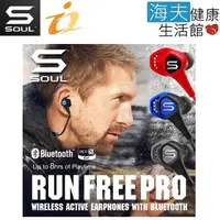 在飛比找松果購物優惠-【海夫健康生活館】SOUL RUN FREE PRO 藍牙 