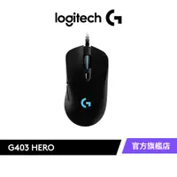 在飛比找蝦皮商城優惠-Logitech G 羅技 G403 Hero電競滑鼠