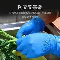 在飛比找樂天市場購物網優惠-莫迪一次性藍色丁腈手套醫術檢查實驗隔離食品丁青無粉麻面100